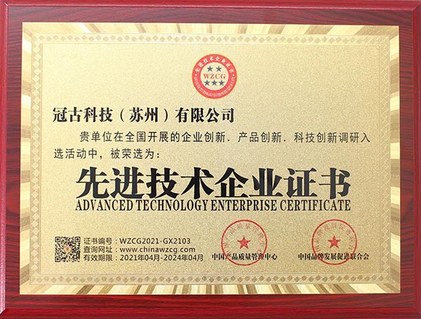 TurkeyAdvanced Technology Enterprise Certificate